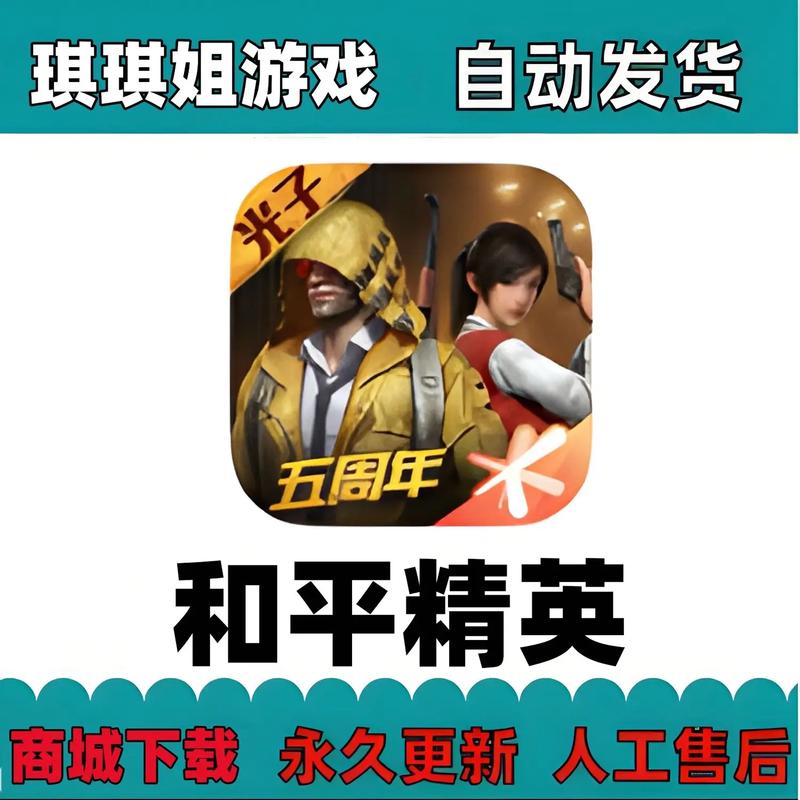 和平精英辅助工具-和平精英辅助工具官方正版下载 手机助手app最新版